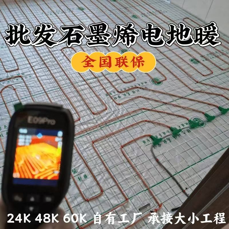 台南 石墨烯电地暖公司哪家好？合理报价深度解析
